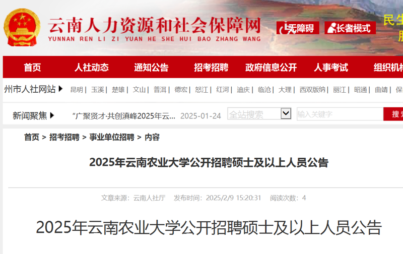 全面分析与比较：银行招聘市场现状